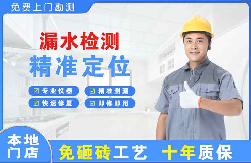 罗江漏水检测精准定位